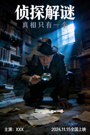 悬疑电影海报 - 侦探解谜剧情片高清正版